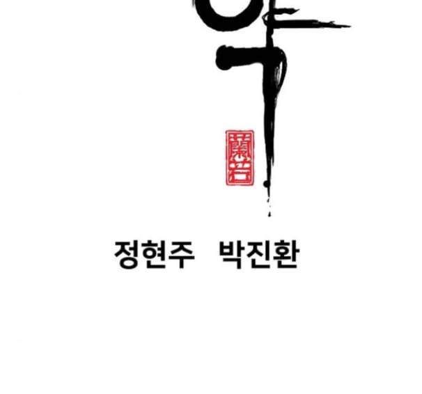 난약 49화 16