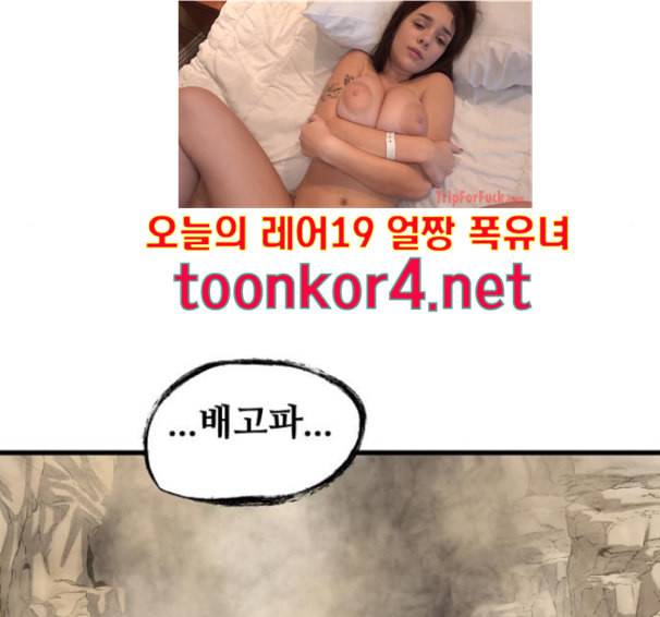 난약 49화 17