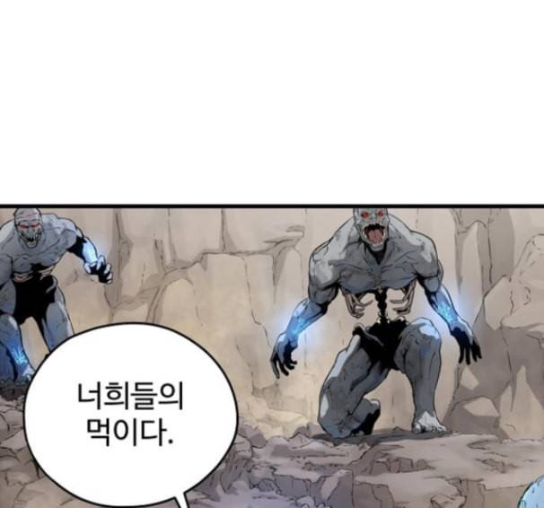난약 49화 20