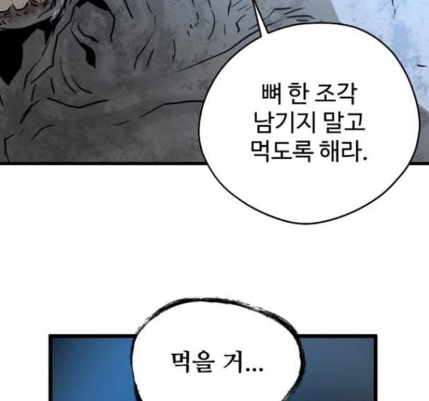 난약 49화 22