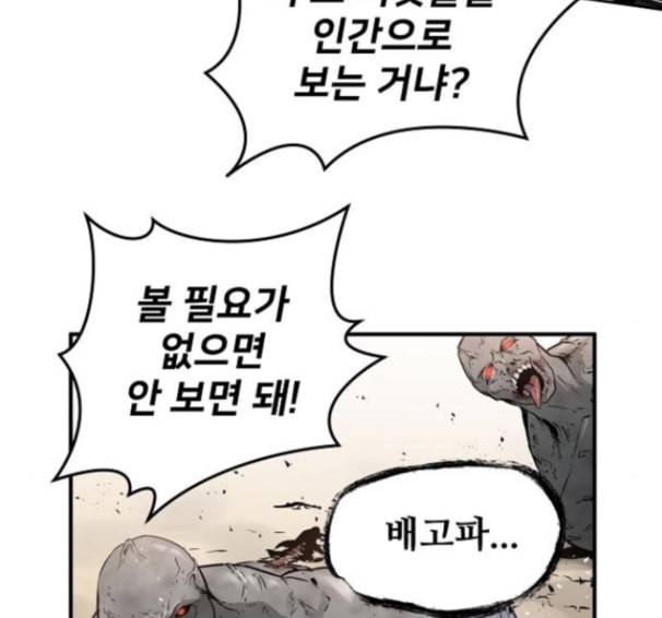 난약 49화 32