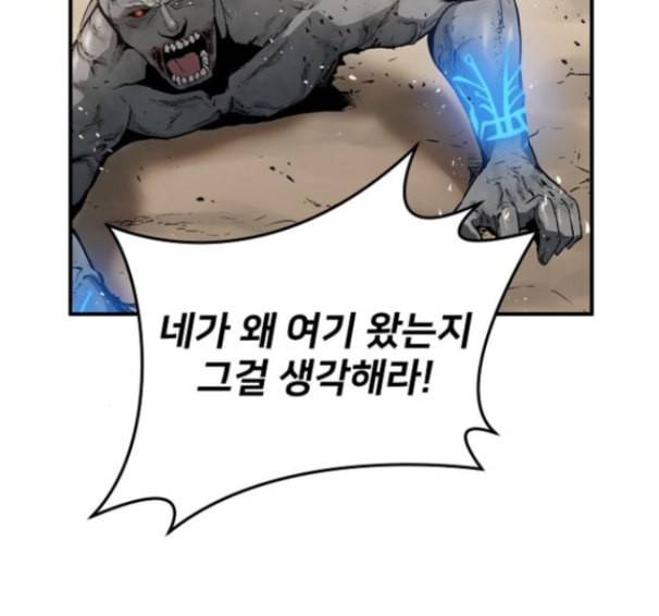 난약 49화 33