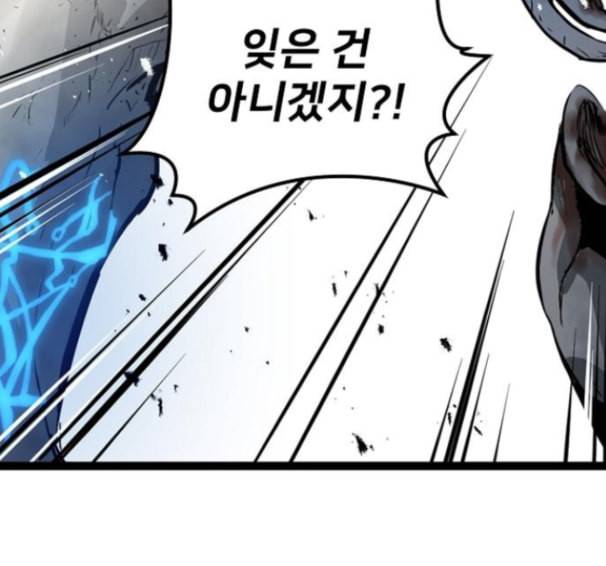 난약 49화 37