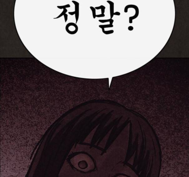 스위트홈 137화 6
