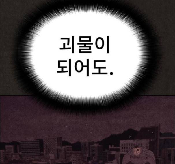 스위트홈 137화 37