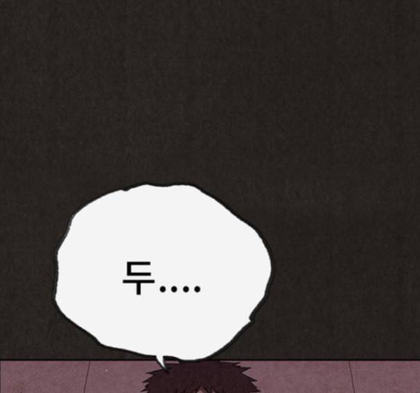스위트홈 137화 40