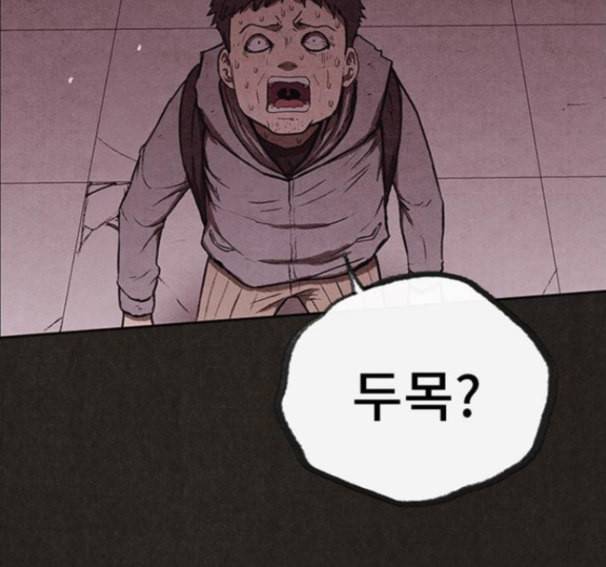 스위트홈 137화 41