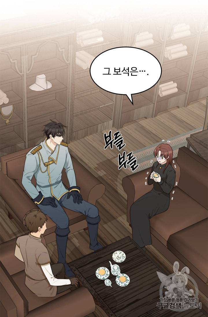 악녀는 두 번 산다 20화 2