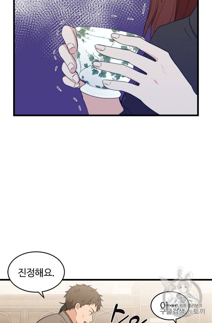 악녀는 두 번 산다 20화 3