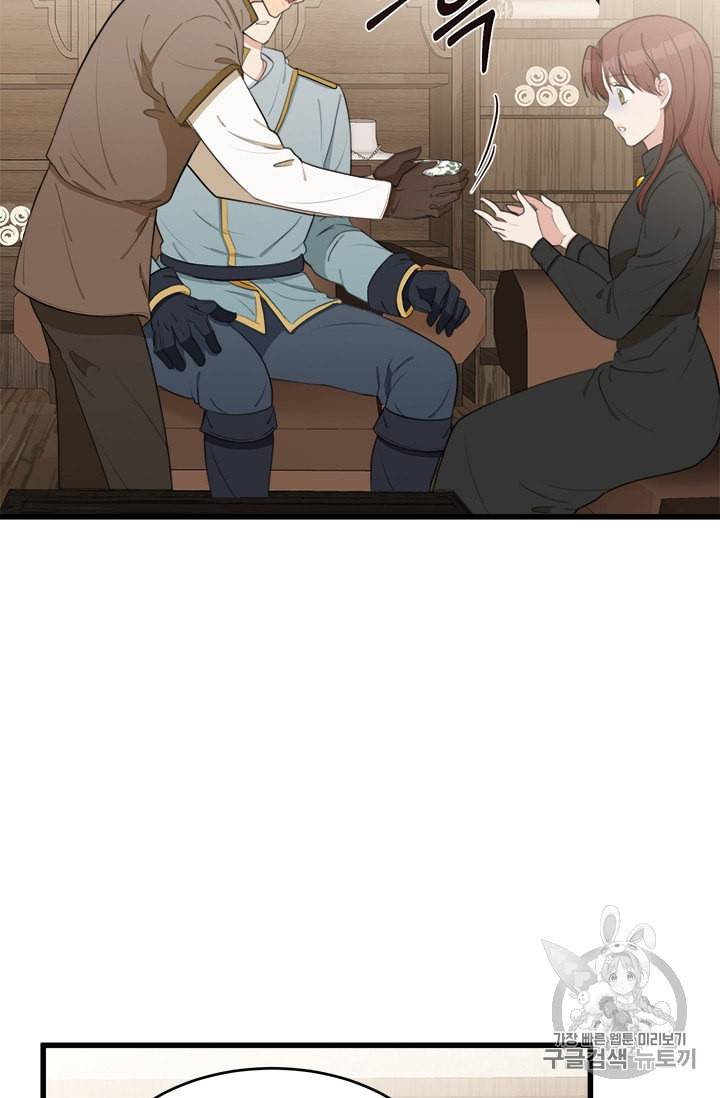 악녀는 두 번 산다 20화 4