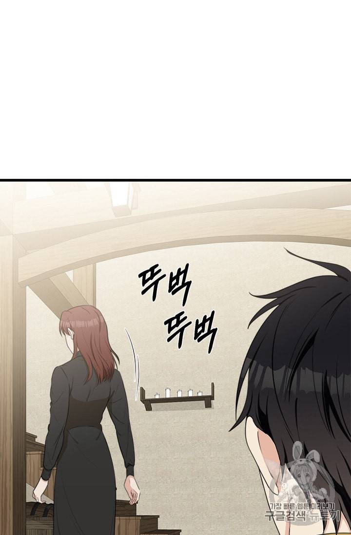 악녀는 두 번 산다 20화 6