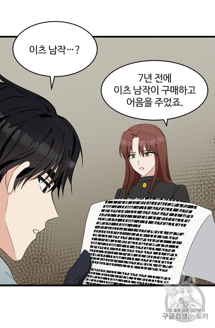 악녀는 두 번 산다 20화 9