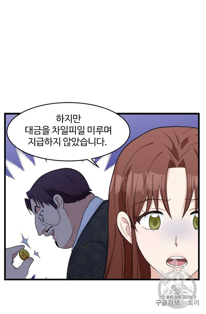 악녀는 두 번 산다 20화 10