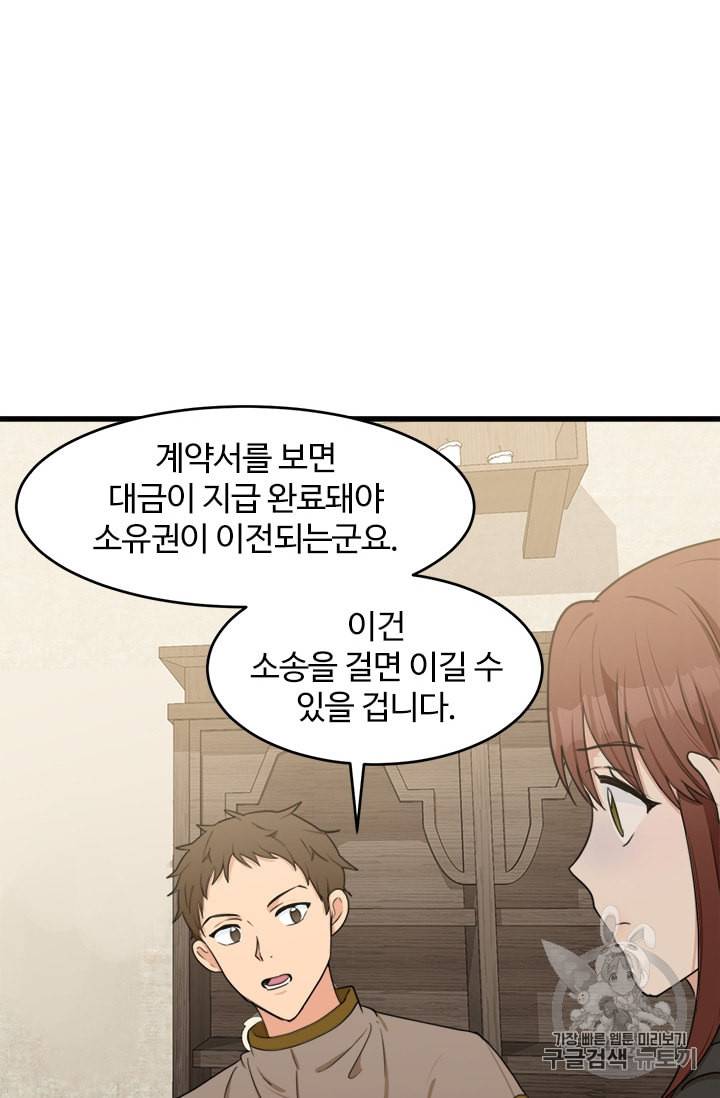악녀는 두 번 산다 20화 11