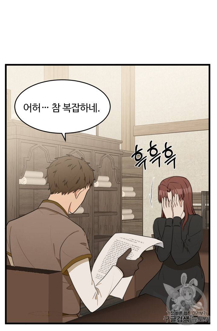 악녀는 두 번 산다 20화 17