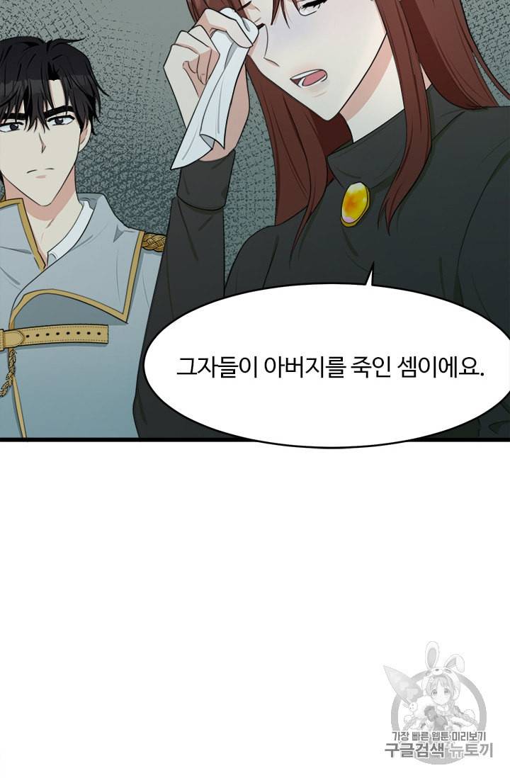 악녀는 두 번 산다 20화 19