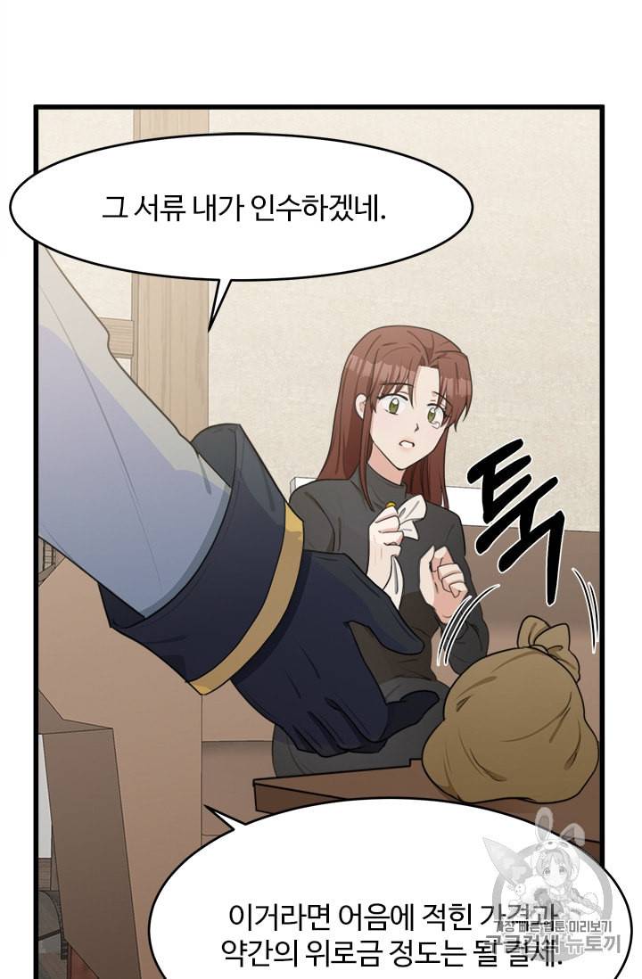 악녀는 두 번 산다 20화 20