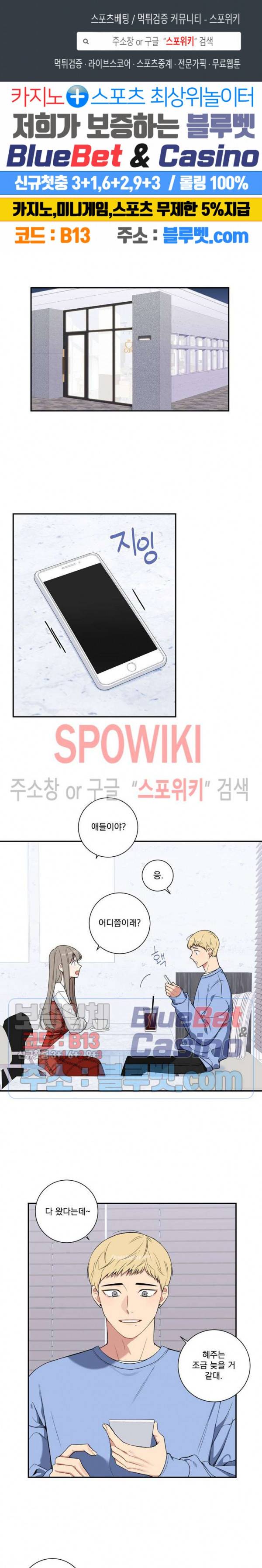 겨울 지나 벚꽃 시즌4 1화 1