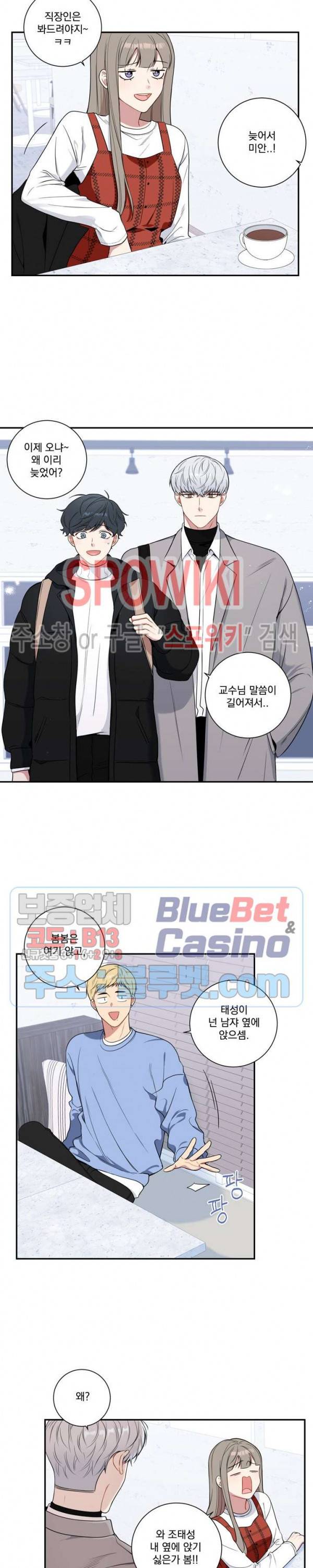 겨울 지나 벚꽃 시즌4 1화 2