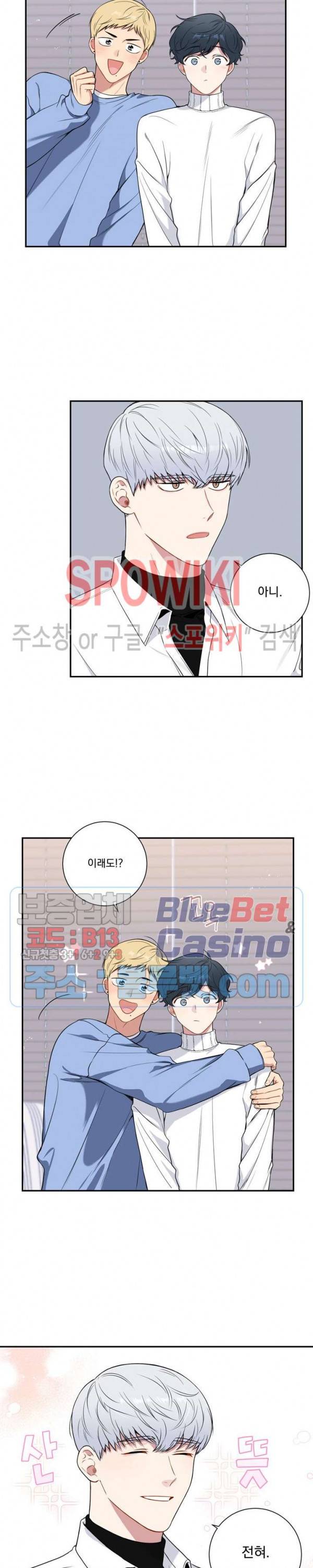 겨울 지나 벚꽃 시즌4 1화 4