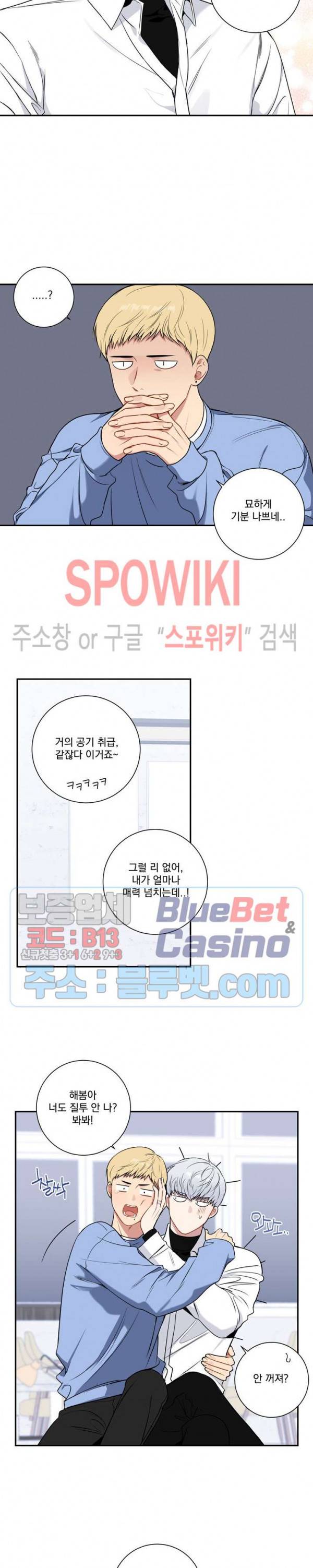 겨울 지나 벚꽃 시즌4 1화 5