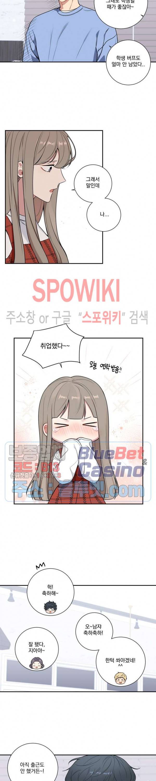 겨울 지나 벚꽃 시즌4 1화 8