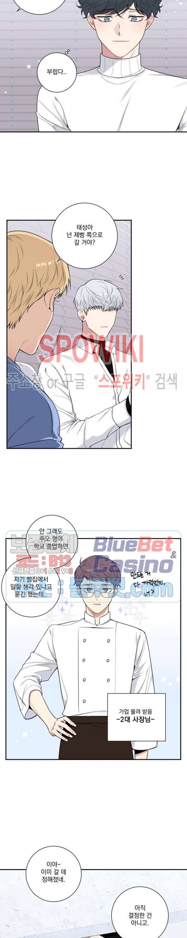 겨울 지나 벚꽃 시즌4 1화 9