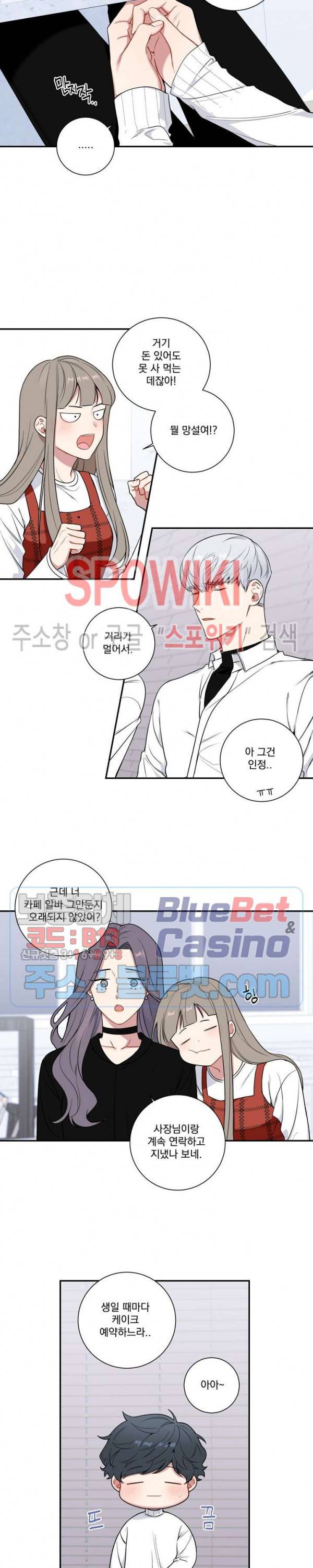 겨울 지나 벚꽃 시즌4 1화 10