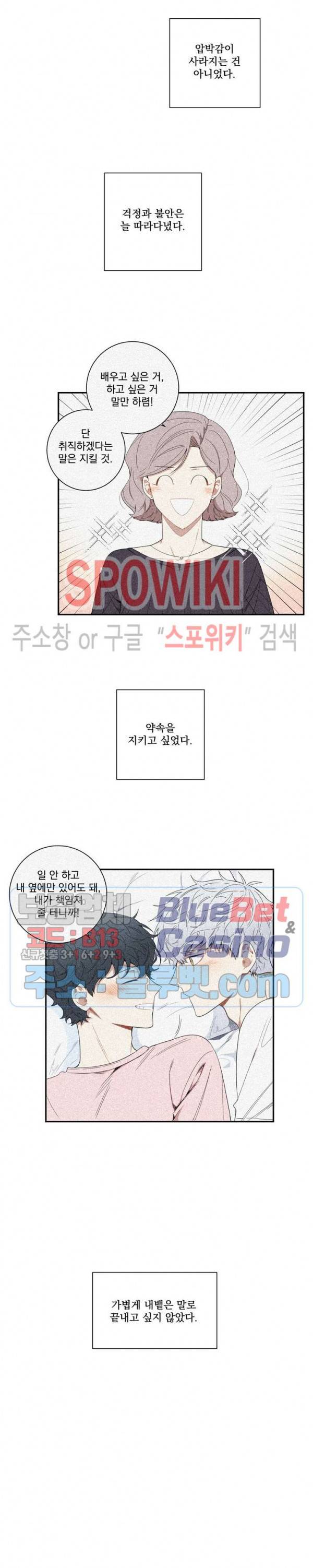 겨울 지나 벚꽃 시즌4 1화 12
