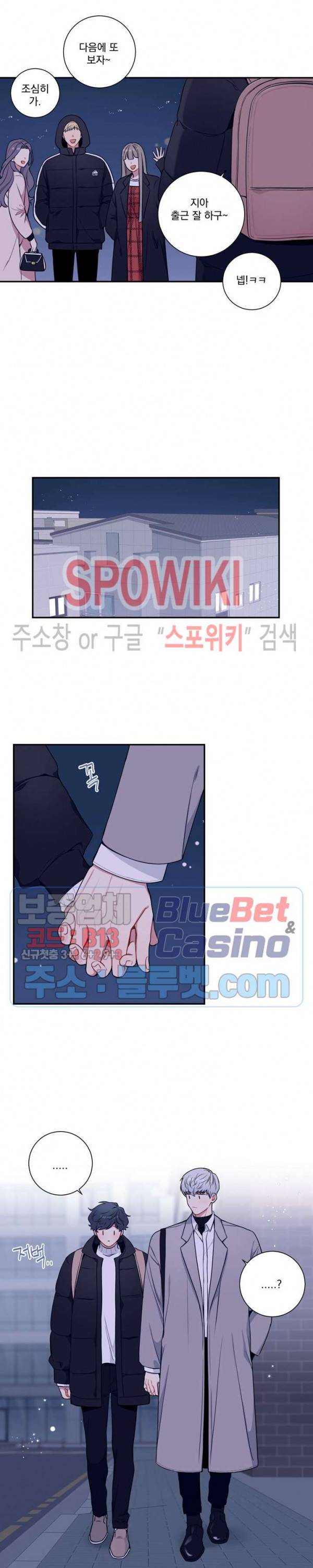 겨울 지나 벚꽃 시즌4 1화 13