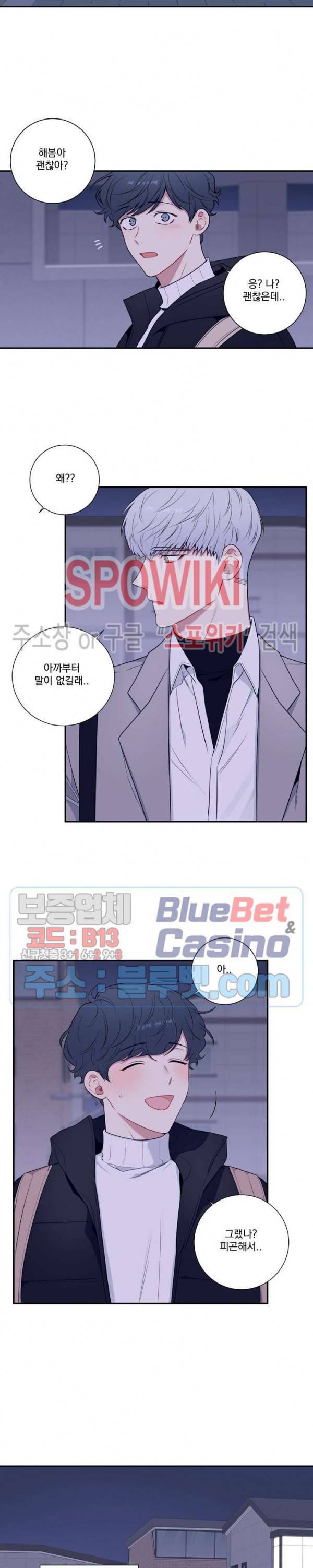 겨울 지나 벚꽃 시즌4 1화 14