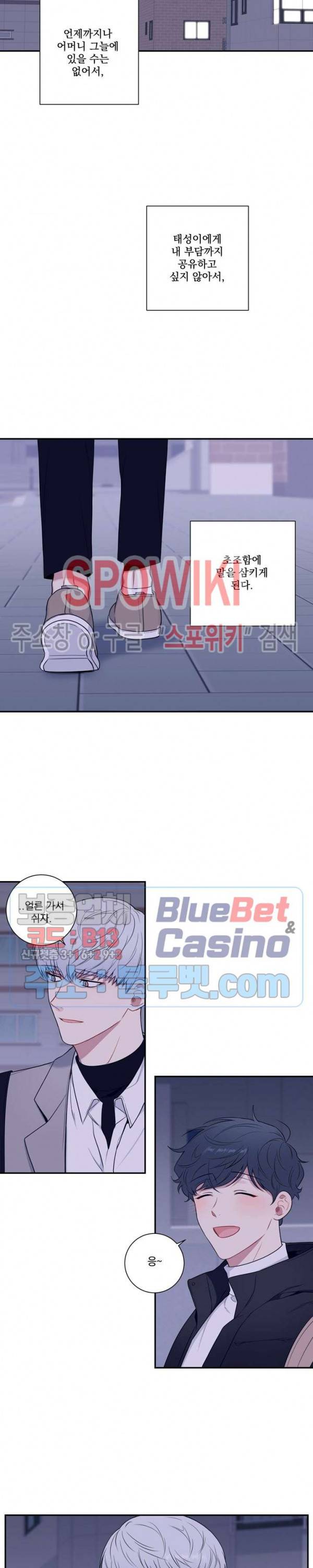 겨울 지나 벚꽃 시즌4 1화 15