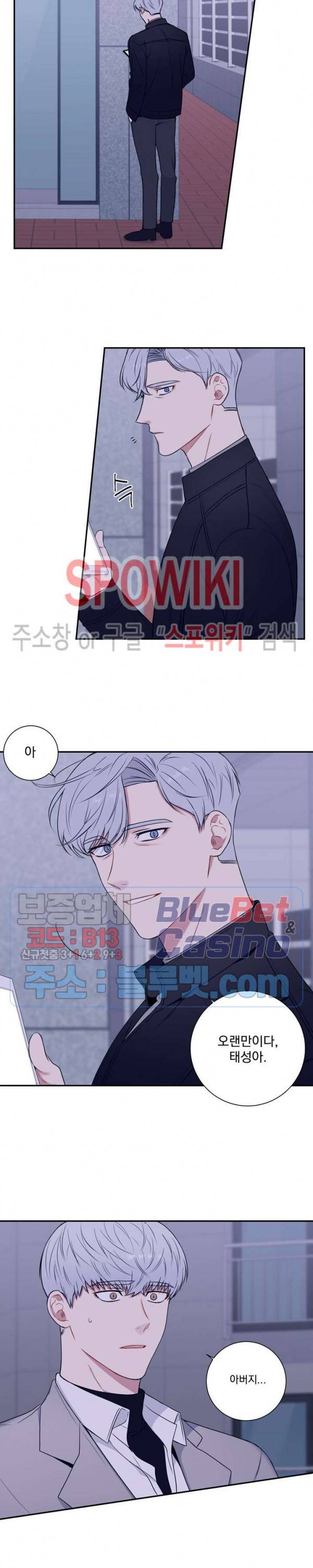겨울 지나 벚꽃 시즌4 1화 17