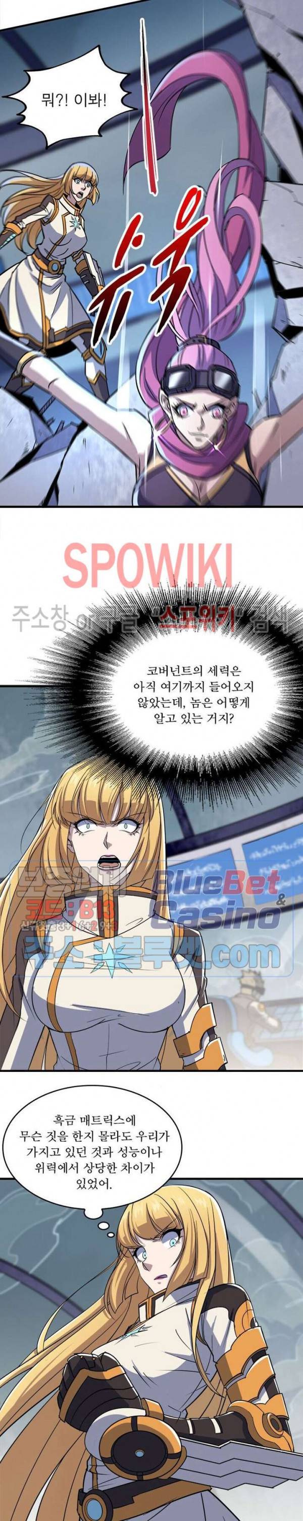 몬스터헌터 128화 3