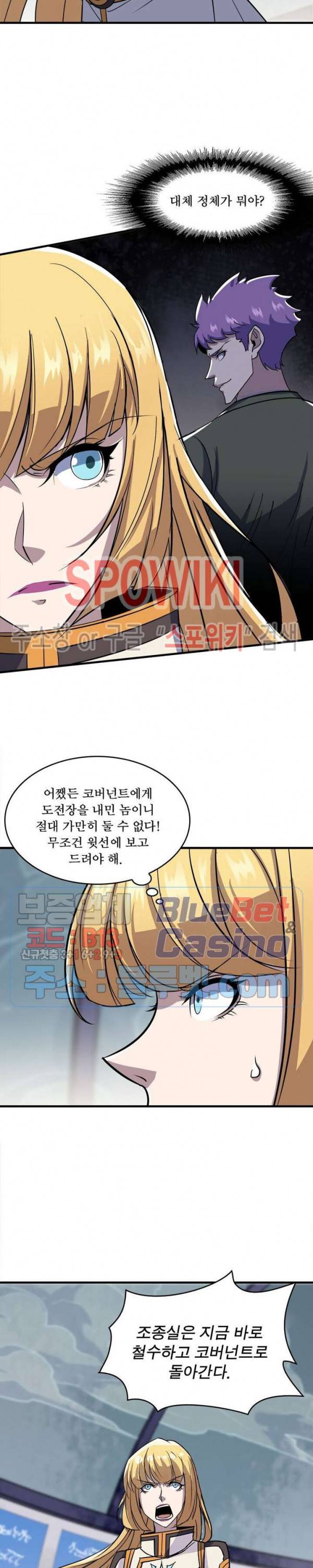 몬스터헌터 128화 4