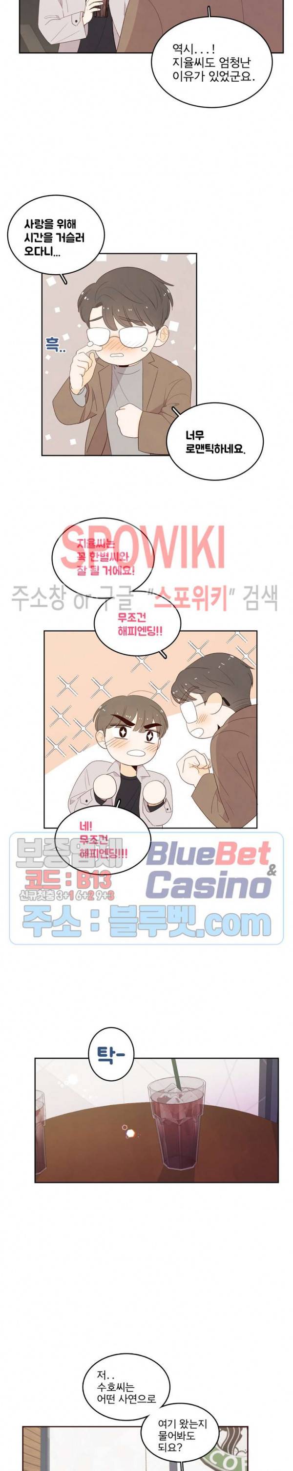 입덕학개론 48화 3