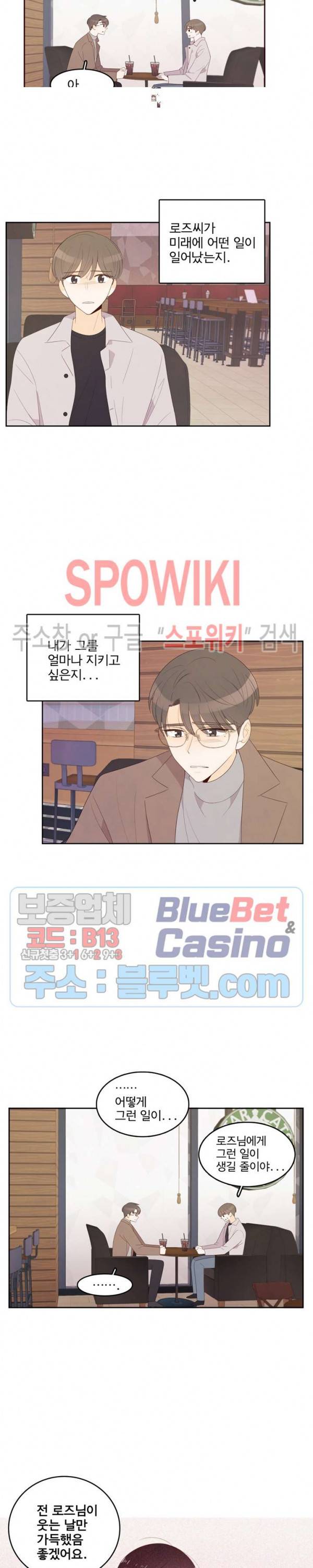 입덕학개론 48화 4