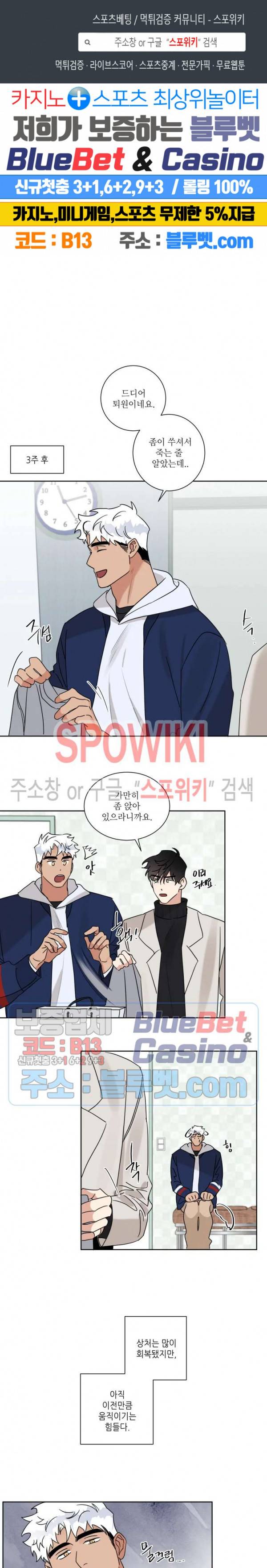 헌신은 구원을 19화 1