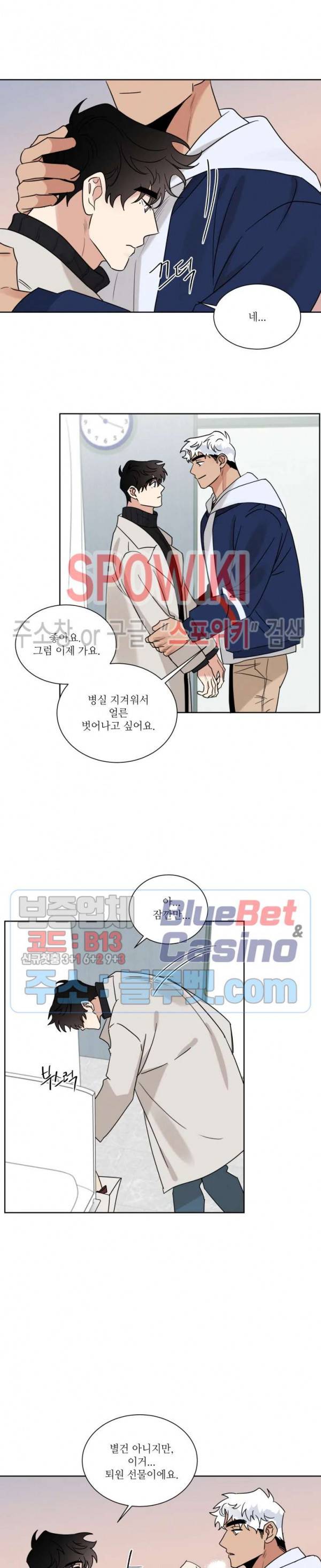 헌신은 구원을 19화 4