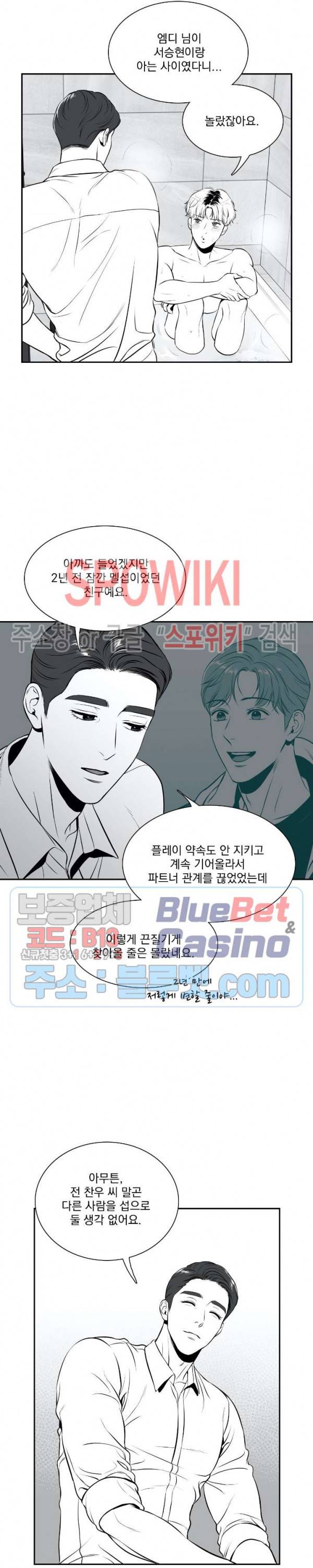 BJ 알렉스 외전 8화 최종화 3
