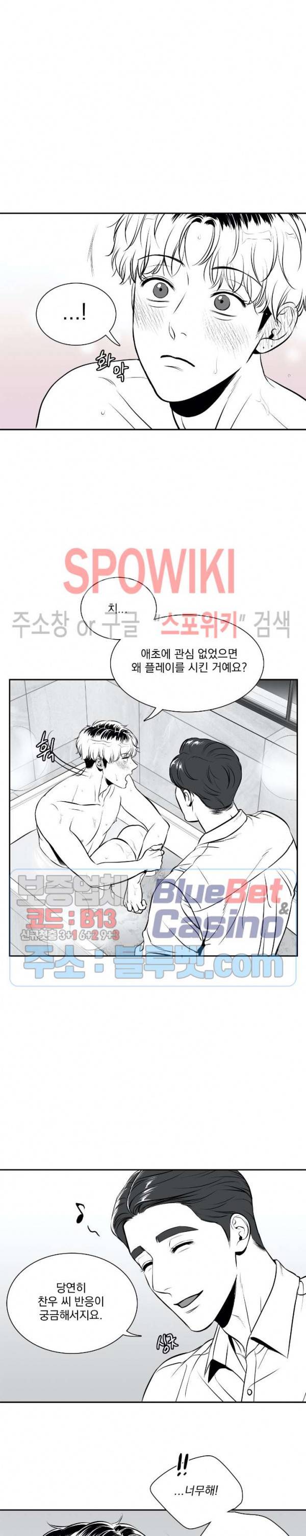 BJ 알렉스 외전 8화 최종화 4