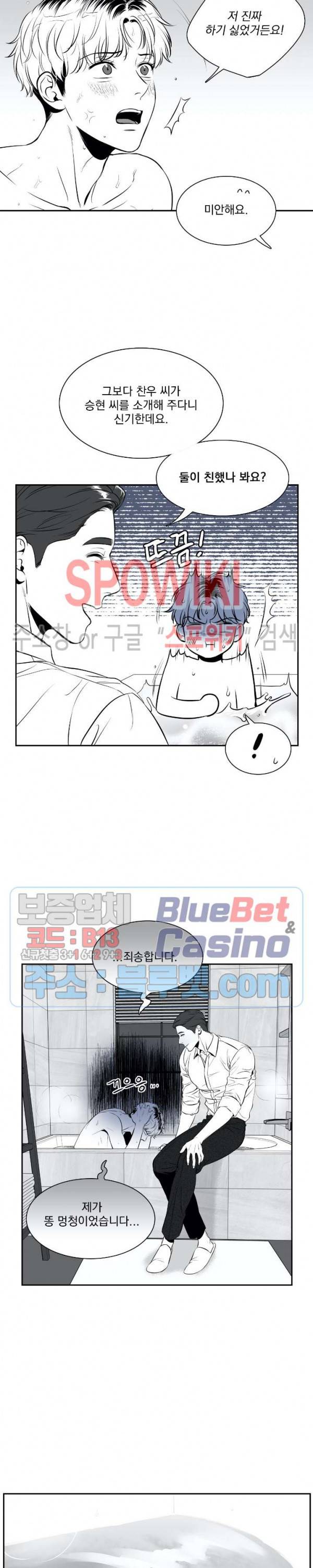 BJ 알렉스 외전 8화 최종화 5