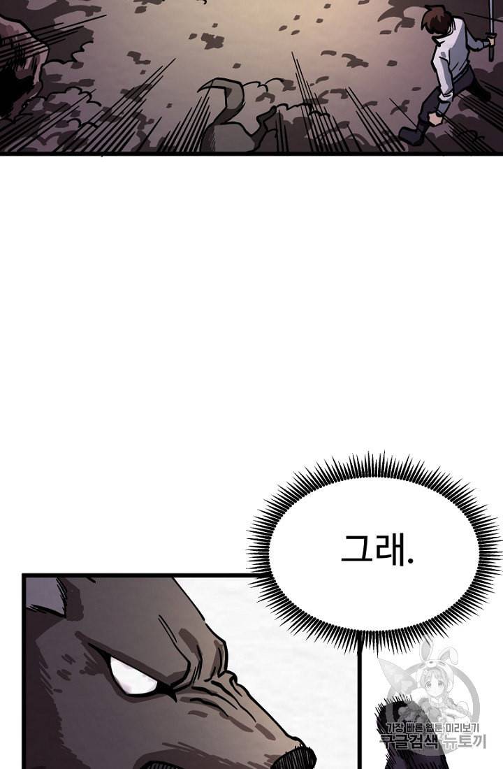 아크 9화 9