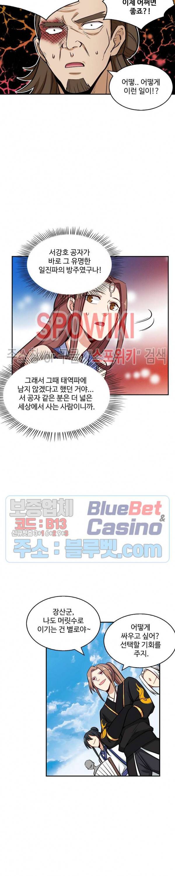 허세로 레벨업 하기! 152화 2