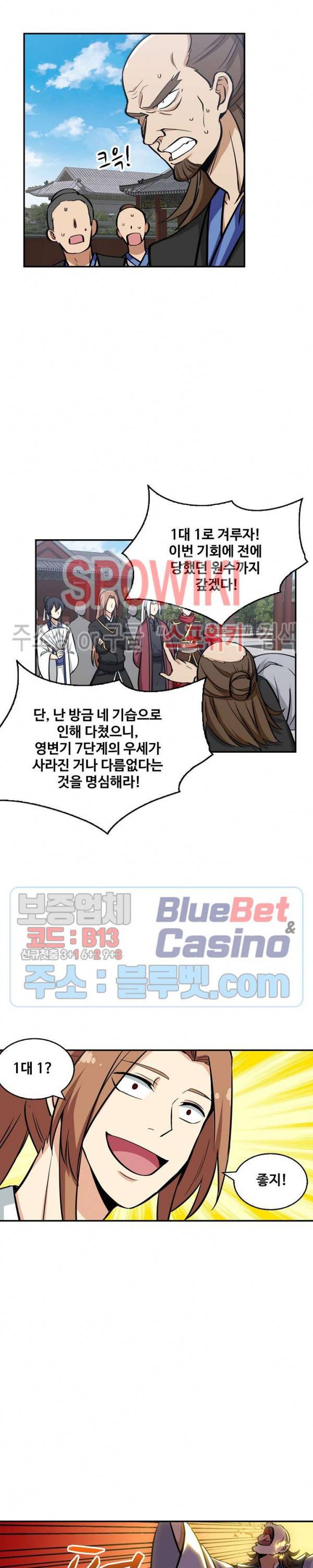 허세로 레벨업 하기! 152화 3