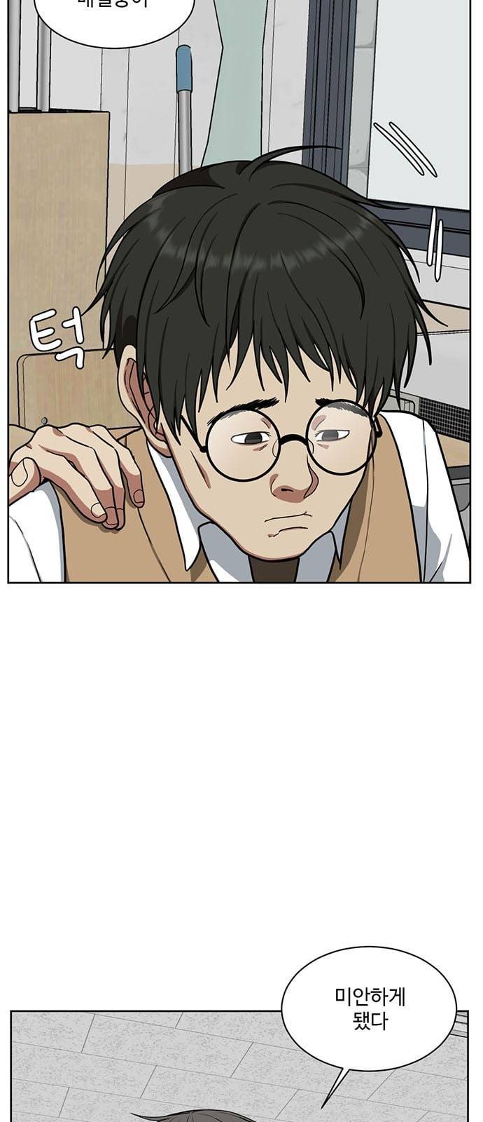 나를 바꿔줘 배선주 4 2