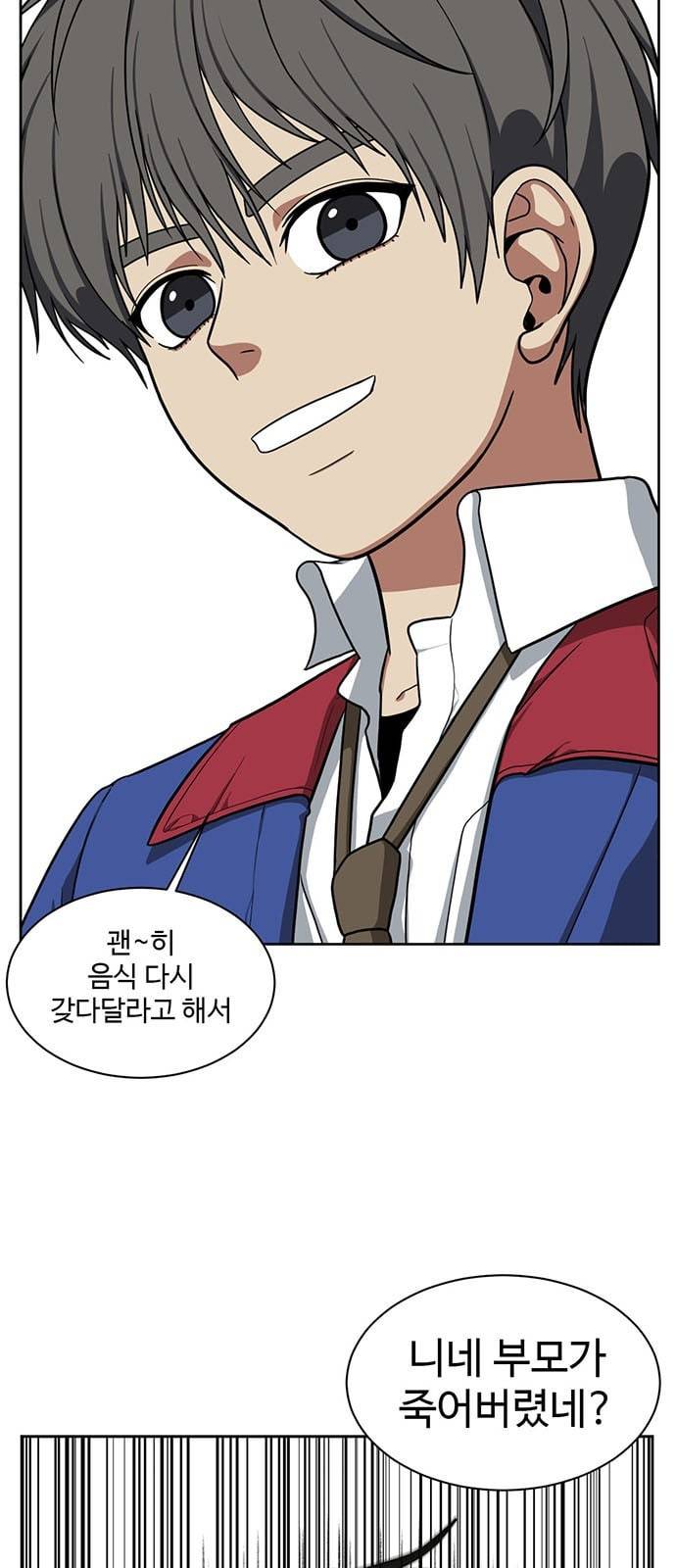 나를 바꿔줘 배선주 4 4