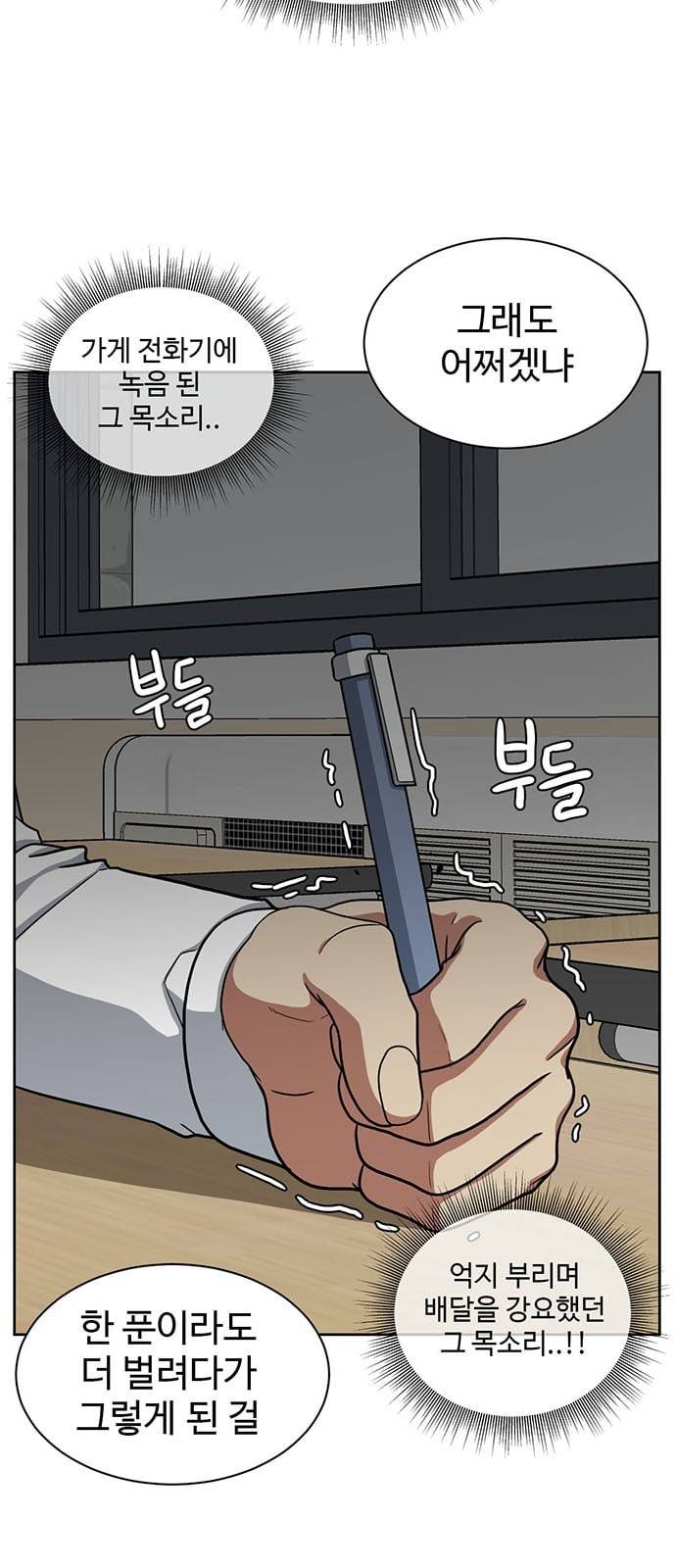 나를 바꿔줘 배선주 4 6