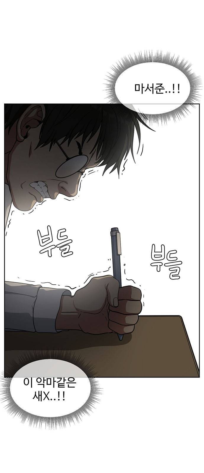 나를 바꿔줘 배선주 4 7