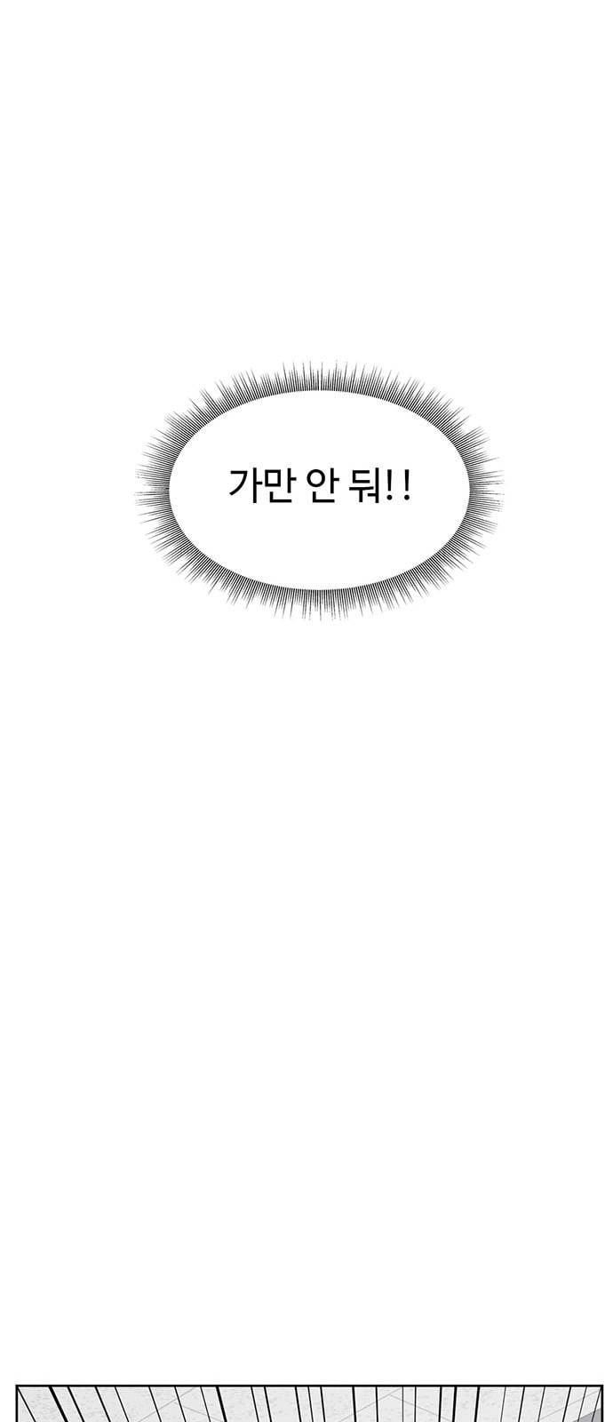 나를 바꿔줘 배선주 4 8
